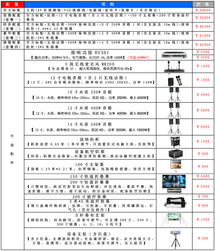 套餐.jpg