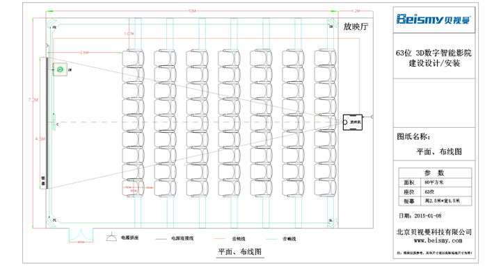 貝視曼科技|電影放映機|3D電影放映機|數字智能影音KTV系統一體機