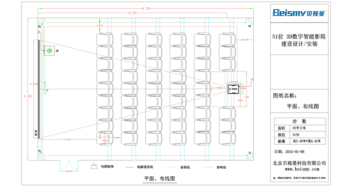 貝視曼科技|電影放映機(jī)|3D電影放映機(jī)|數(shù)字智能影音KTV系統(tǒng)一體機(jī)