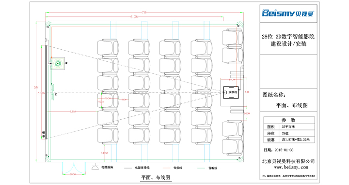 貝視曼科技|電影放映機|3D電影放映機|數字智能影音KTV系統一體機