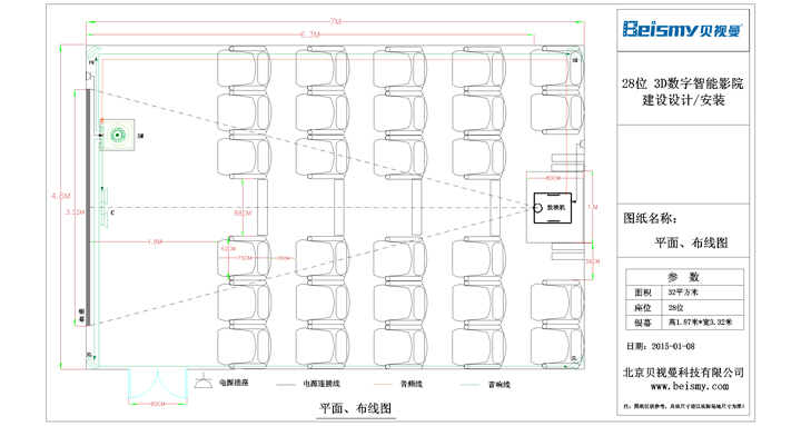 貝視曼科技|電影放映機|3D電影放映機|數字智能影音KTV系統一體機