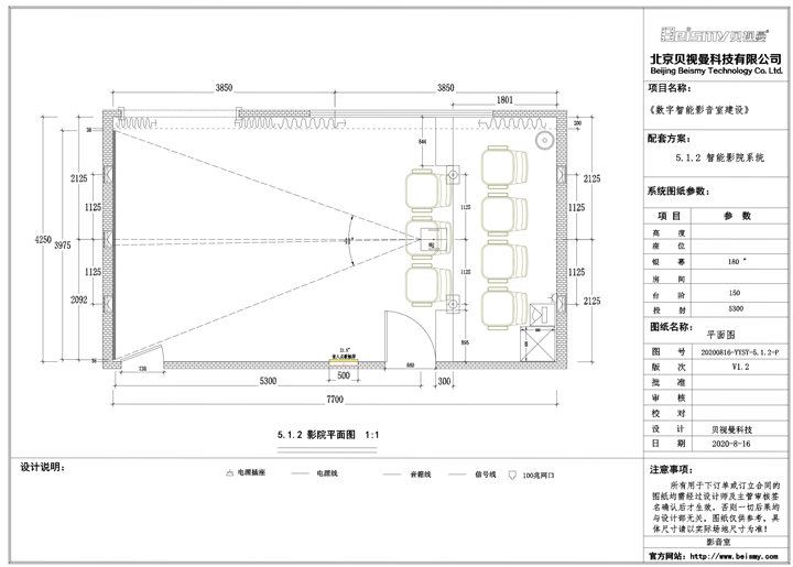 貝視曼科技|融媒體文化娛樂一體機|電影放映機|3D電影放映機|數(shù)字智能影音KTV系統(tǒng)一體機