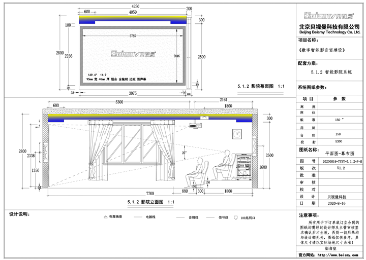 貝視曼科技|融媒體文化娛樂一體機|電影放映機|3D電影放映機|數(shù)字智能影音KTV系統(tǒng)一體機