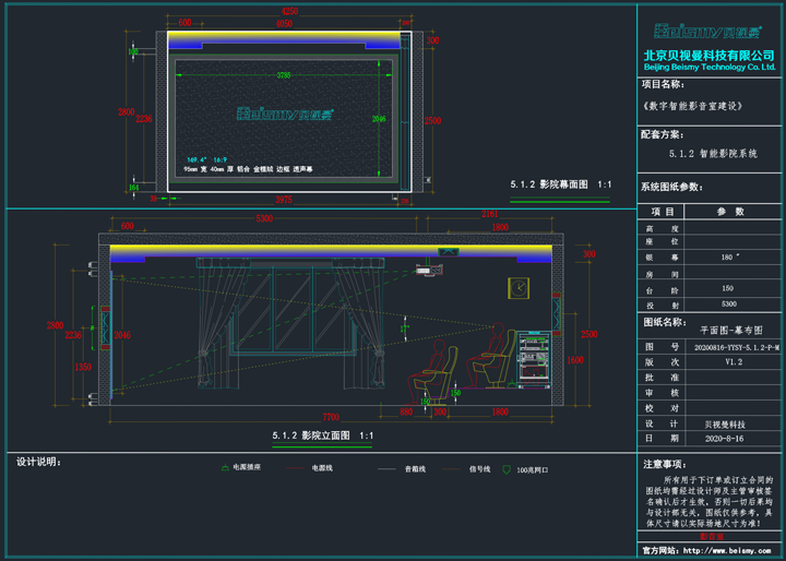 貝視曼科技|融媒體文化娛樂一體機|電影放映機|3D電影放映機|數(shù)字智能影音KTV系統(tǒng)一體機