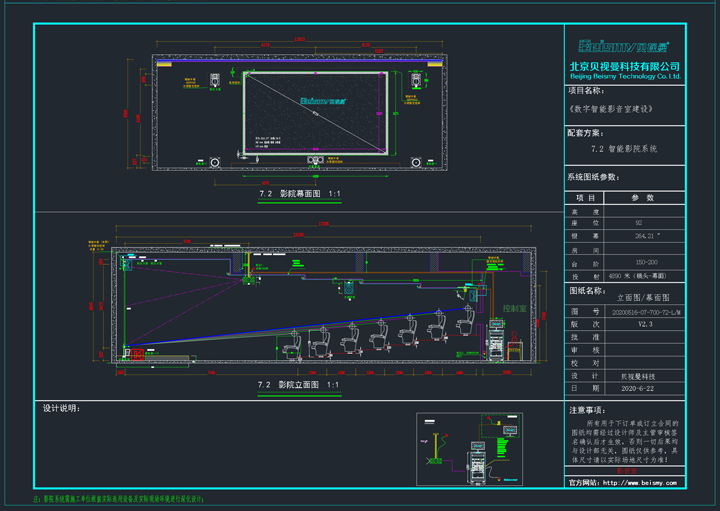 貝視曼科技|融媒體文化娛樂一體機|電影放映機|3D電影放映機|數字智能影音KTV系統一體機