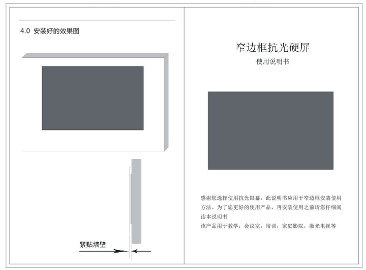 貝視曼科技|融媒體文化娛樂一體機|電影放映機|3D電影放映機|數字智能影音KTV系統一體機