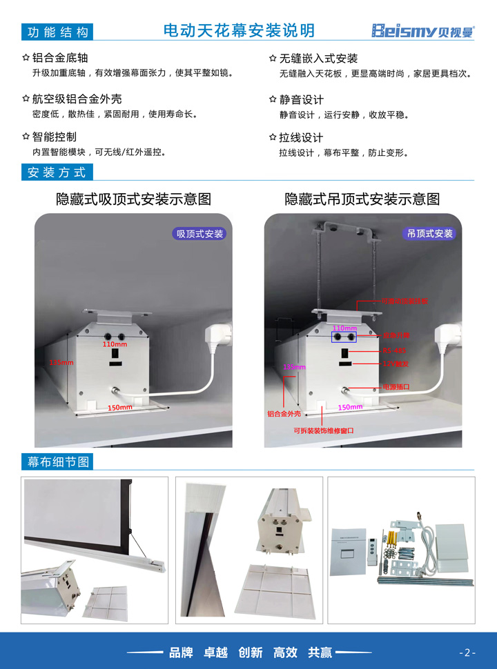 貝視曼科技|融媒體文化娛樂一體機|電影放映機|3D電影放映機|數字智能影音KTV系統一體機