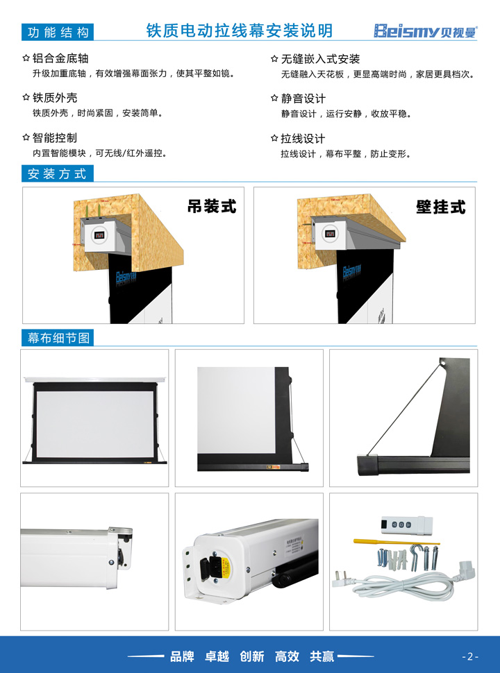 貝視曼科技|融媒體文化娛樂一體機|電影放映機|3D電影放映機|數字智能影音KTV系統一體機