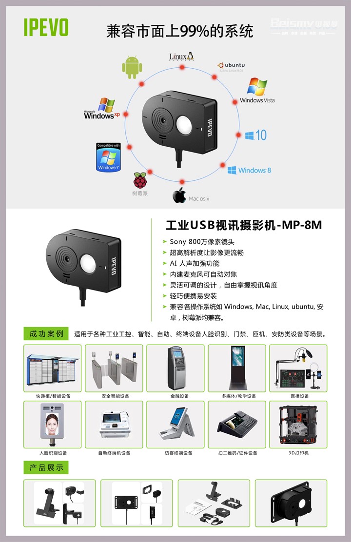 貝視曼科技|融媒體文化娛樂一體機(jī)|電影放映機(jī)|3D電影放映機(jī)|數(shù)字智能影音KTV系統(tǒng)一體機(jī)