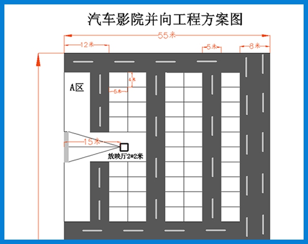 貝視曼-小型8米方案圖