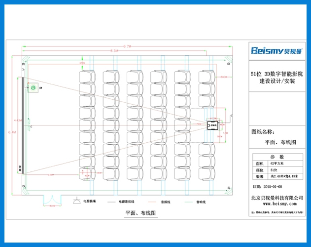 貝視曼-51位3D數(shù)字智能影院建設(shè)設(shè)計方案圖