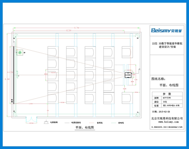 貝視曼-22位 3D數(shù)字智能豪華影院建設(shè)設(shè)計