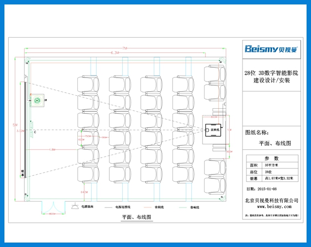 貝視曼-3D私人影院28位建設設計方案圖