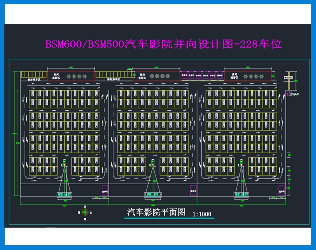 貝視曼 1.5萬平米 并排三屏幕  露天汽車影院規(guī)劃設(shè)計圖 CAD 平面圖